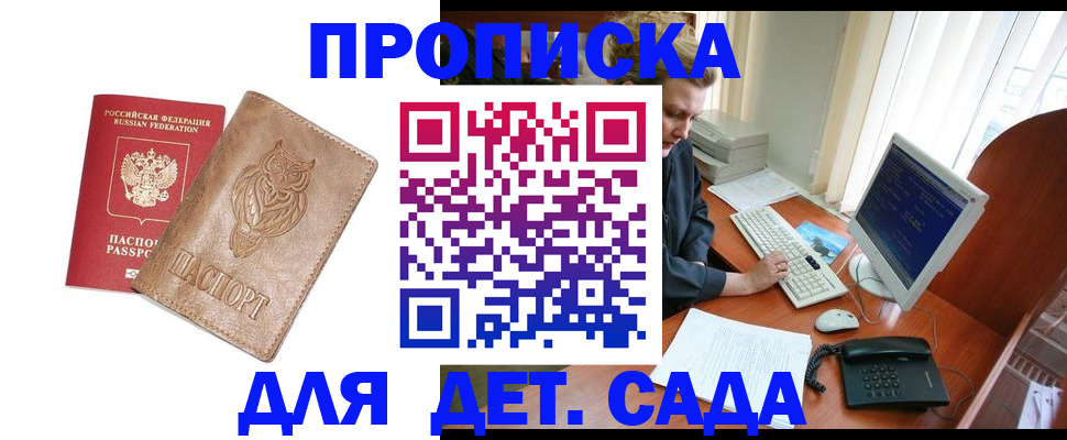 временная регистрация собственник в Серпухове